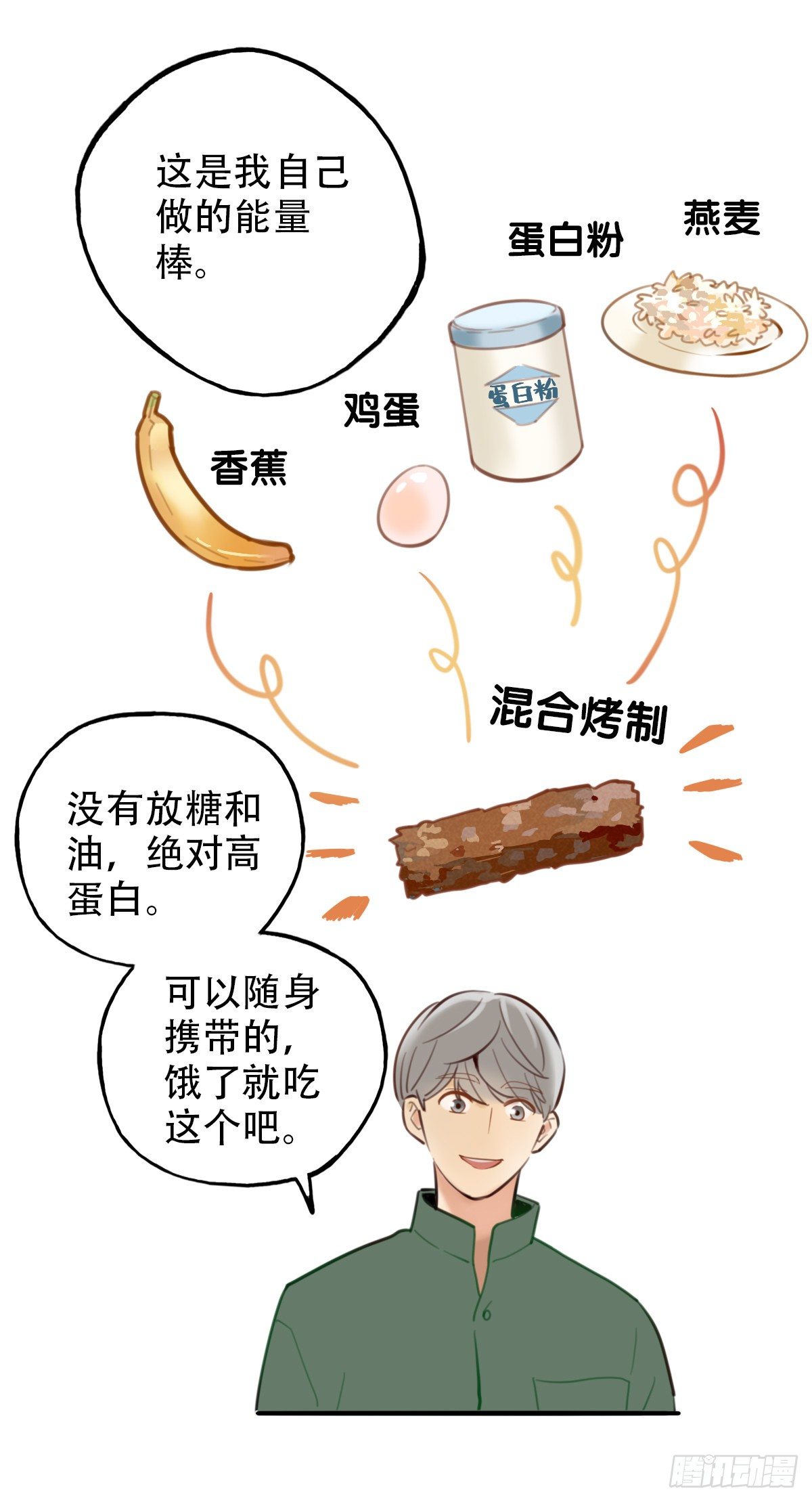 32.饥与饿2(1/2)-第33话