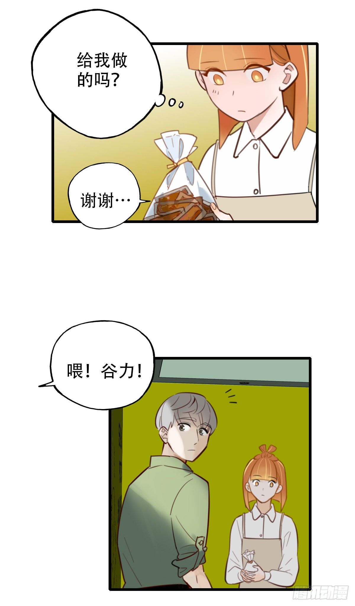 32.饥与饿2(1/2)-第33话