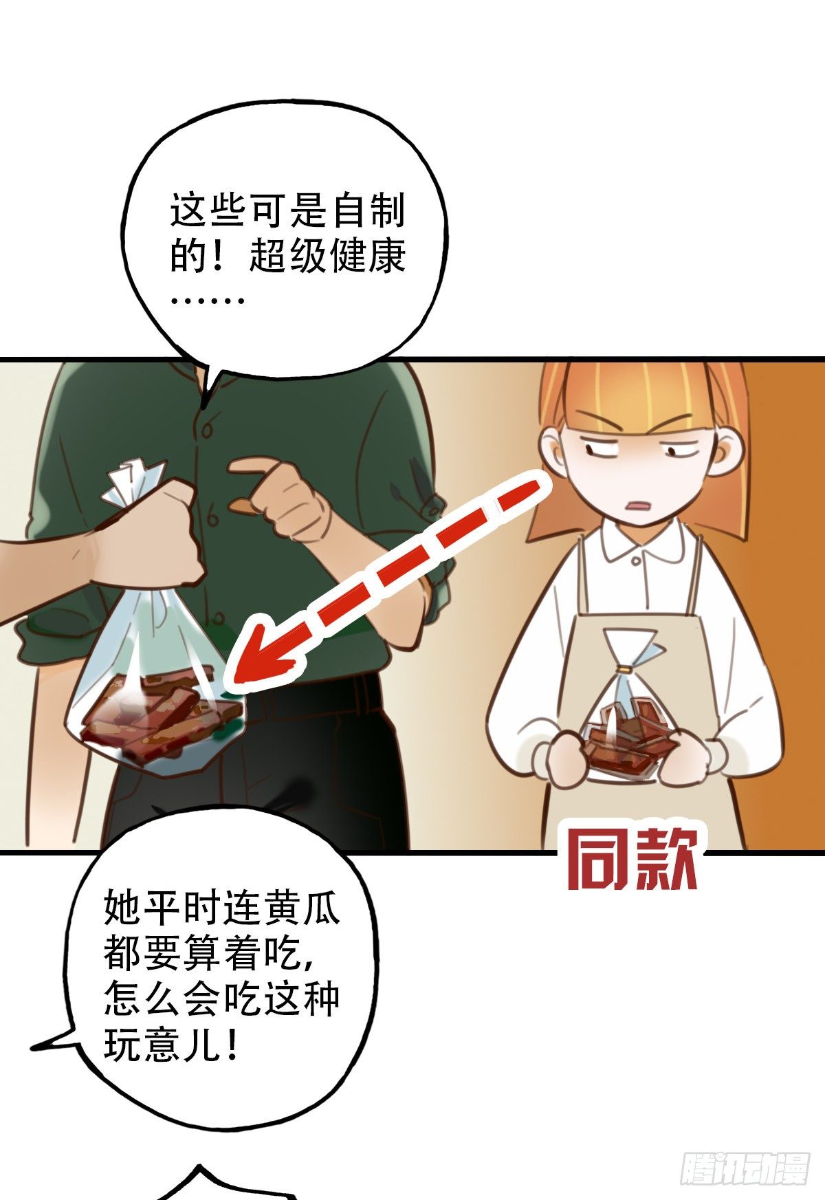 32.饥与饿2(1/2)-第33话