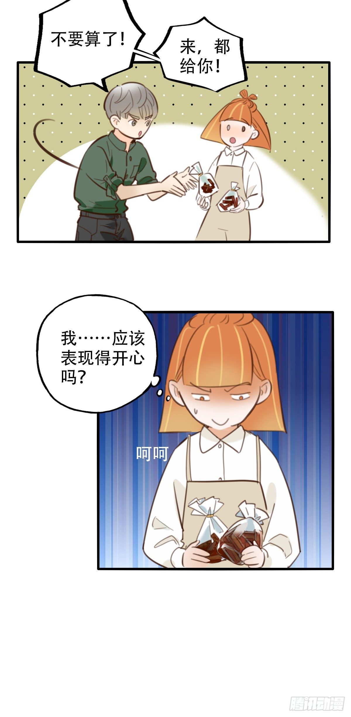 32.饥与饿2(1/2)-第33话