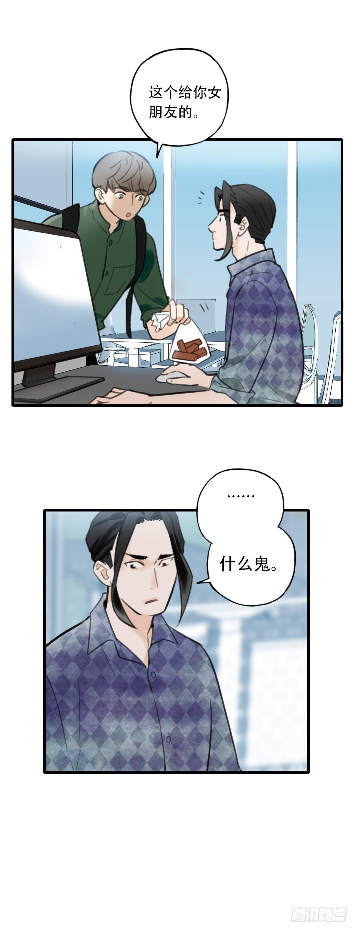 32.饥与饿2(1/2)-第33话