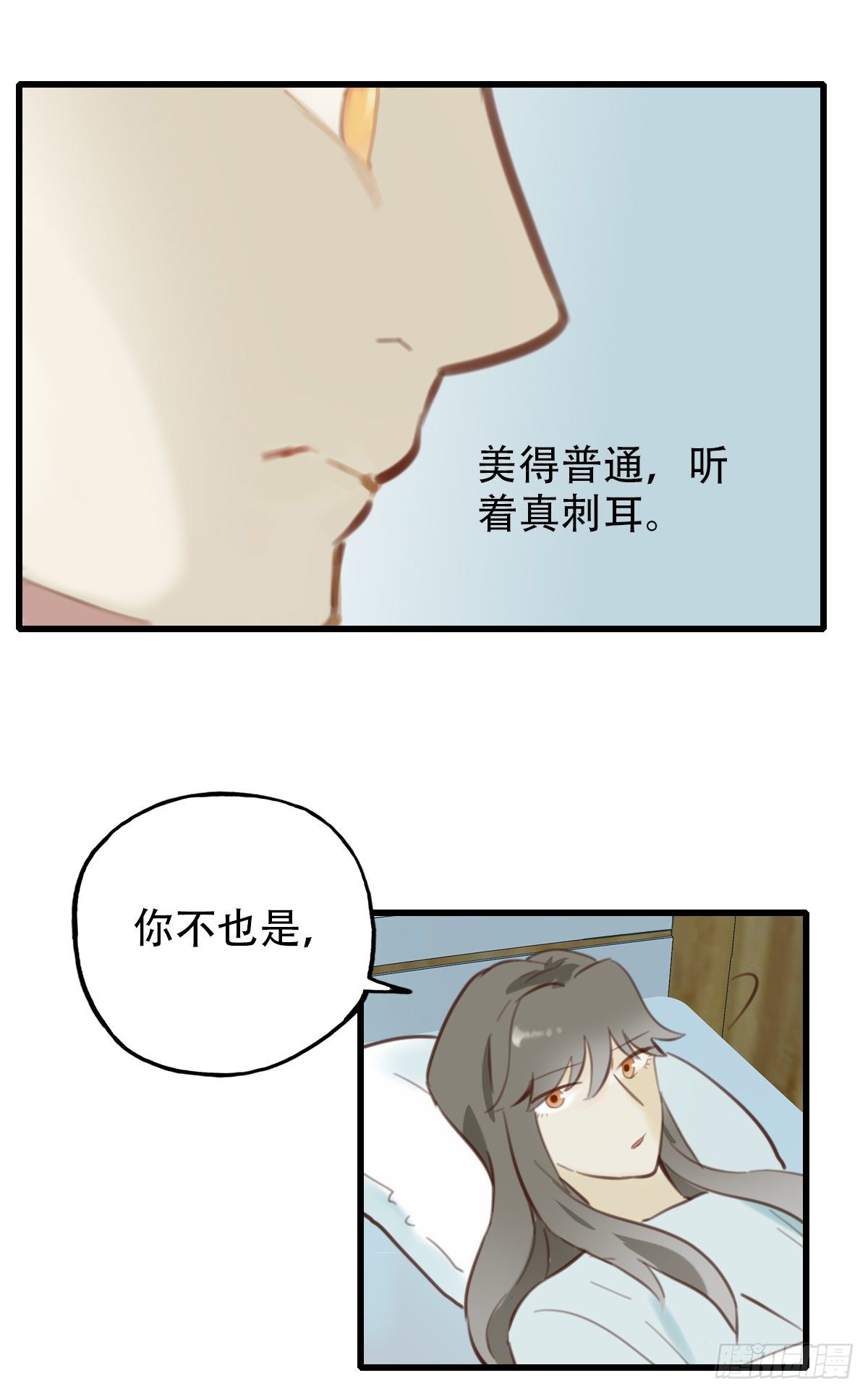 32.饥与饿2(1/2)-第33话