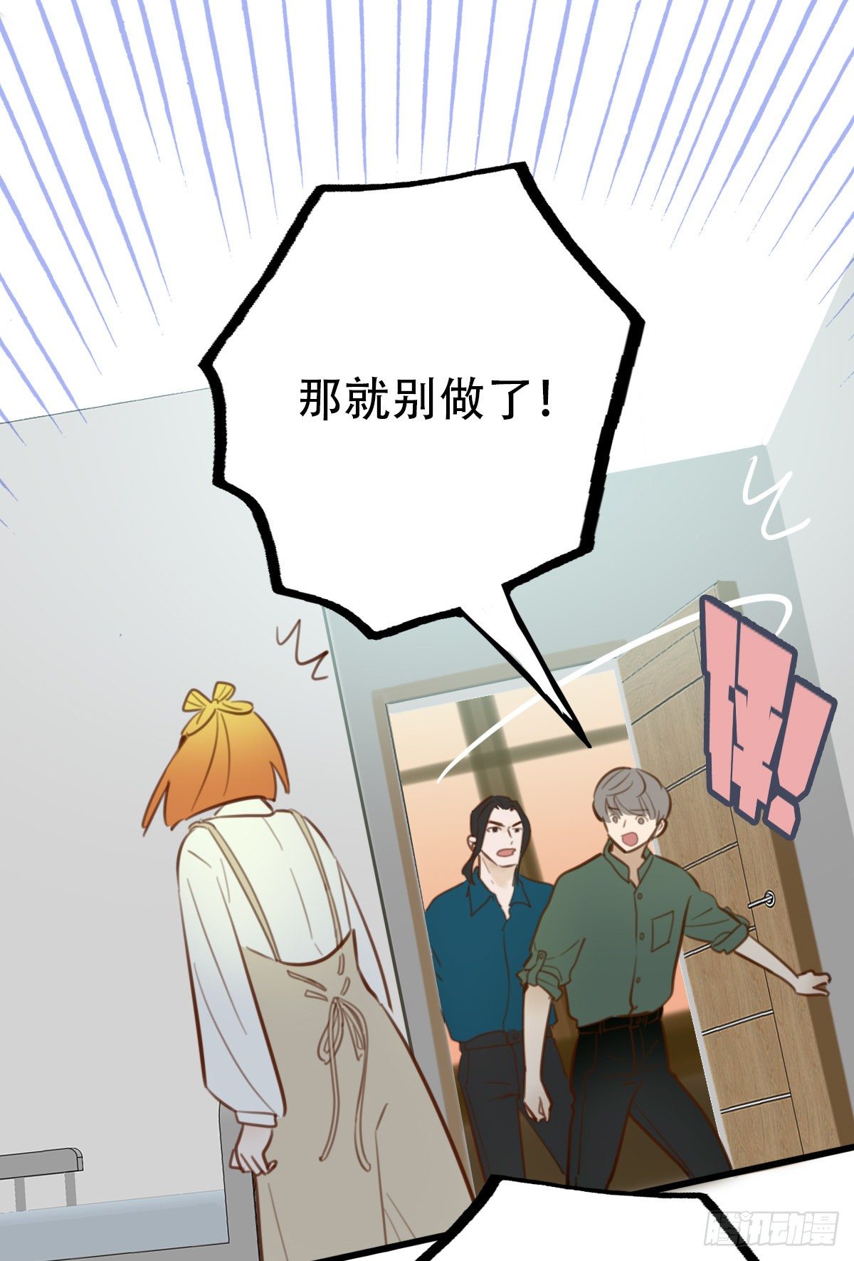 32.饥与饿2(1/2)-第33话