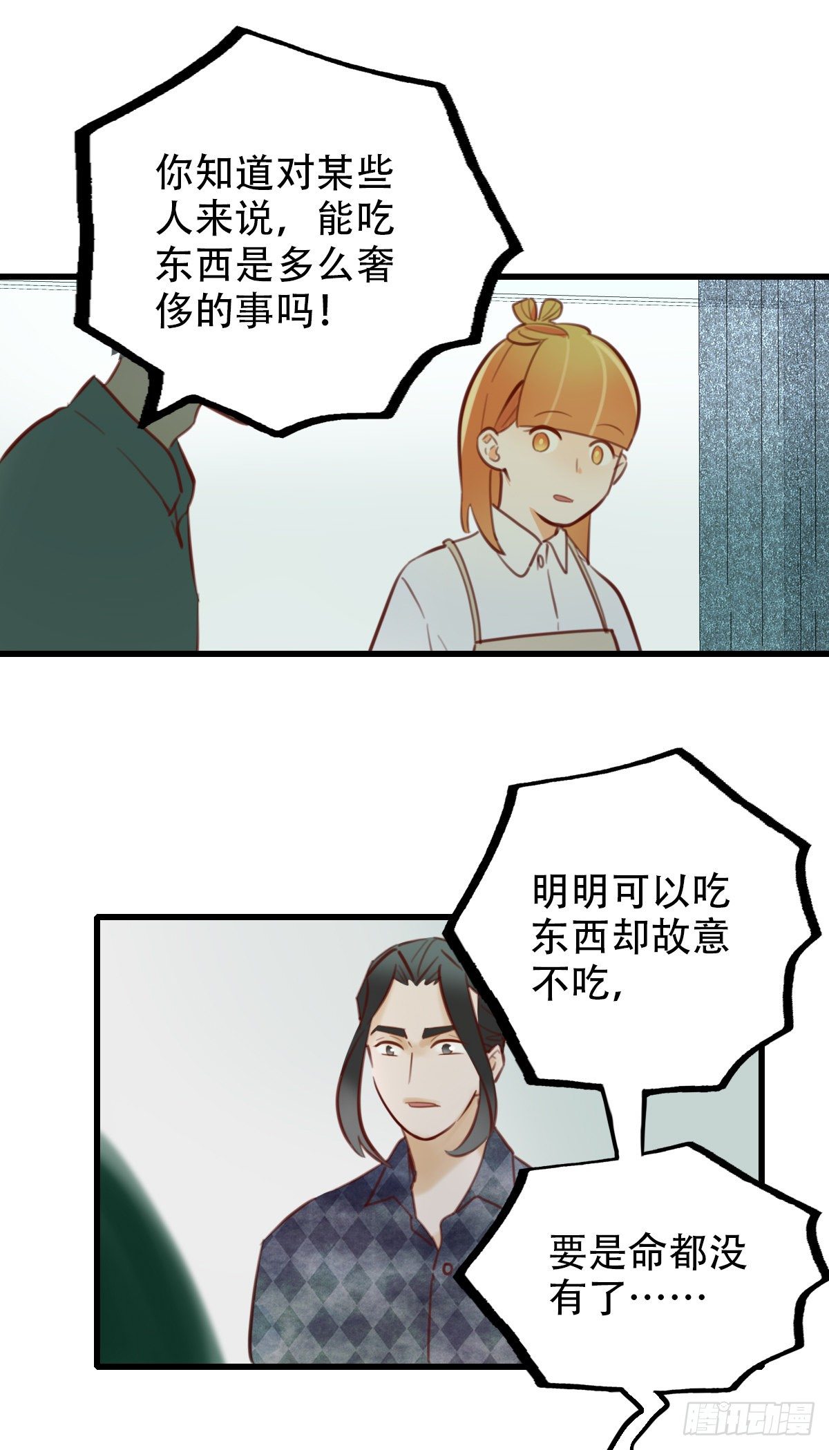 32.饥与饿2(1/2)-第33话