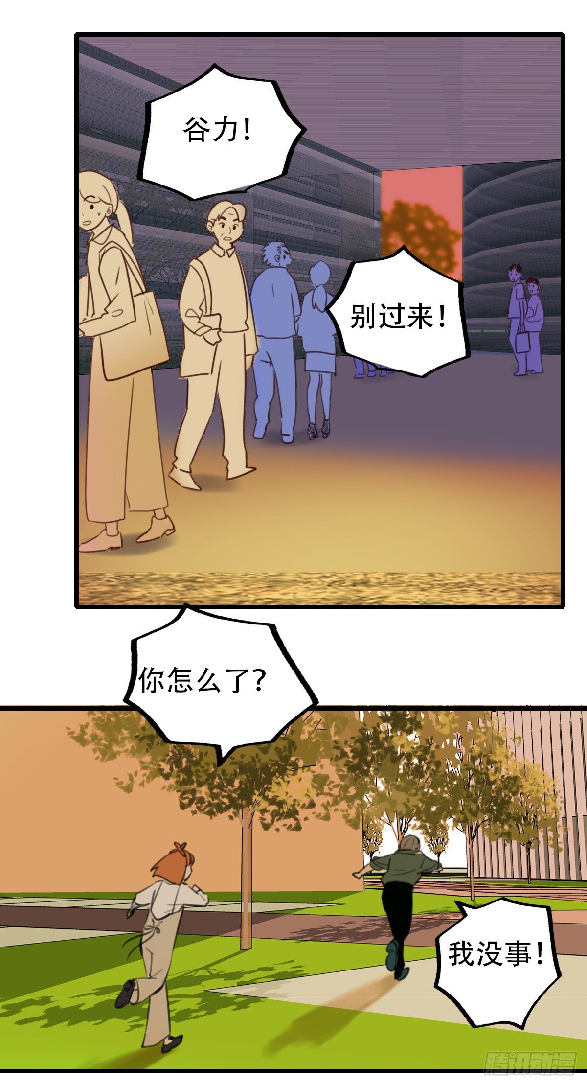 32.饥与饿2(1/2)-第33话