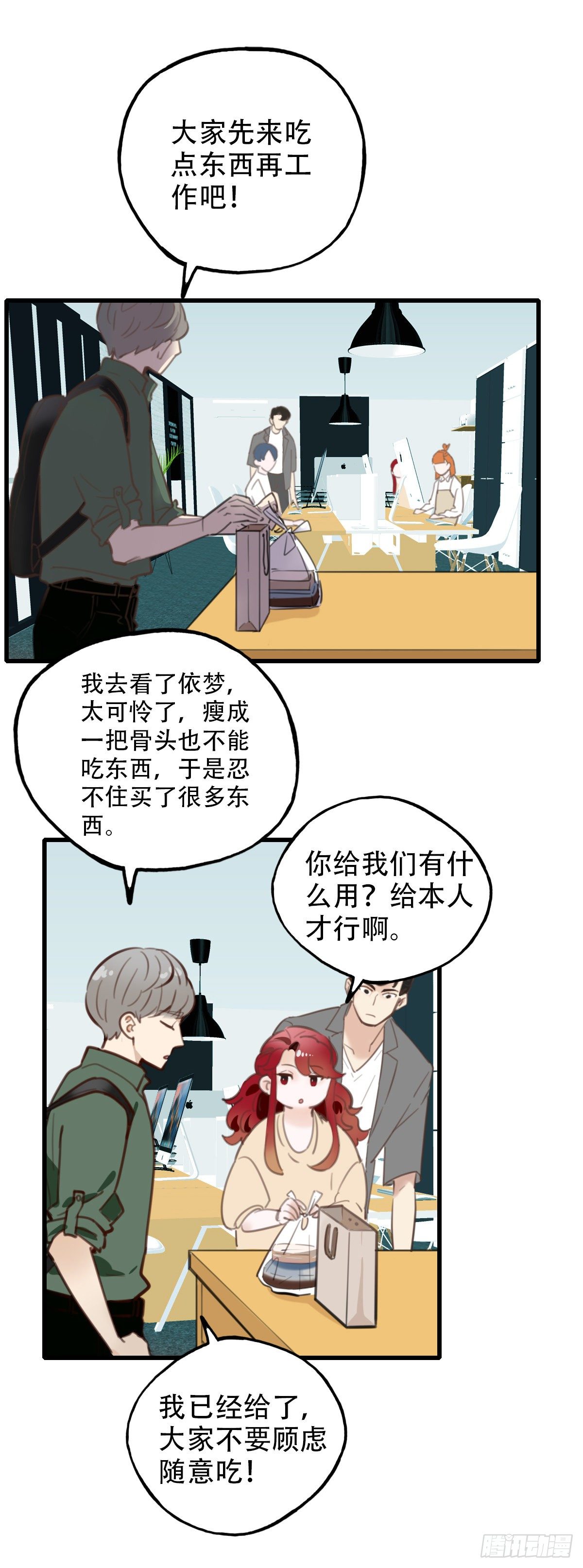 32.饥与饿2(1/2)-第33话