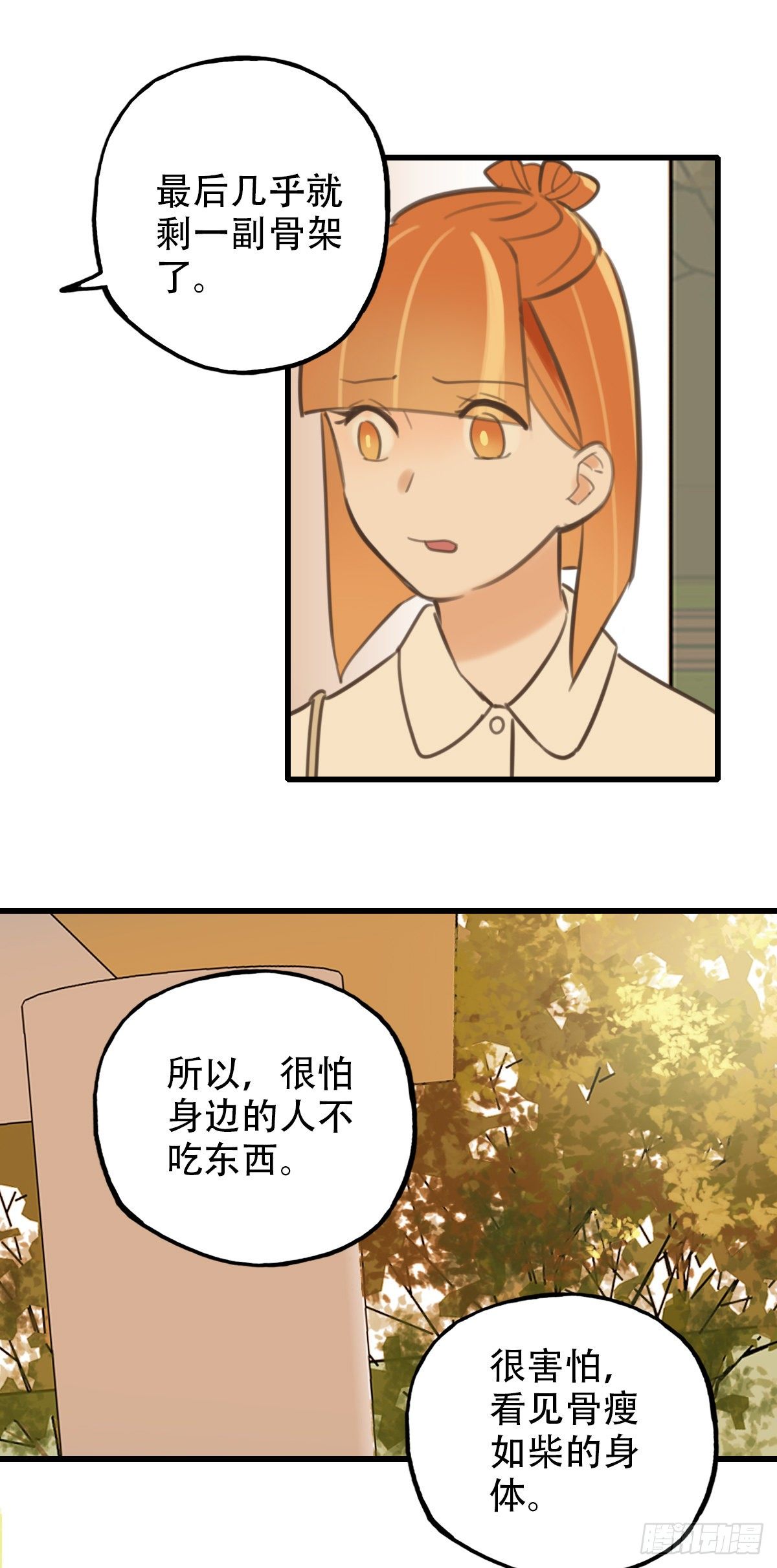 32.饥与饿2(1/2)-第33话