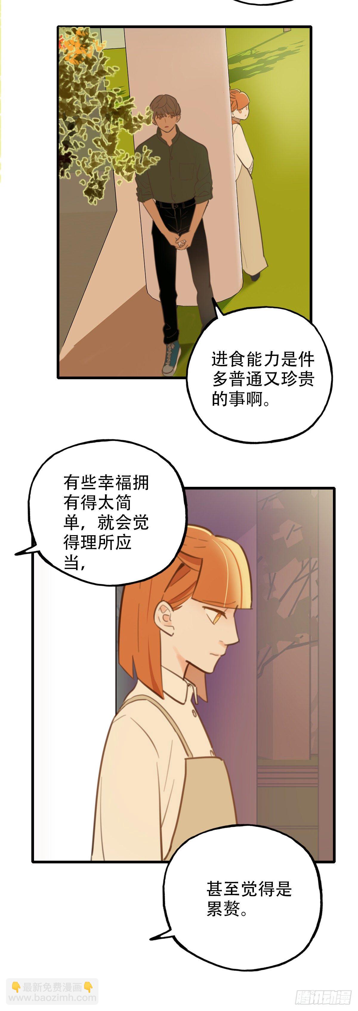 32.饥与饿2(1/2)-第33话