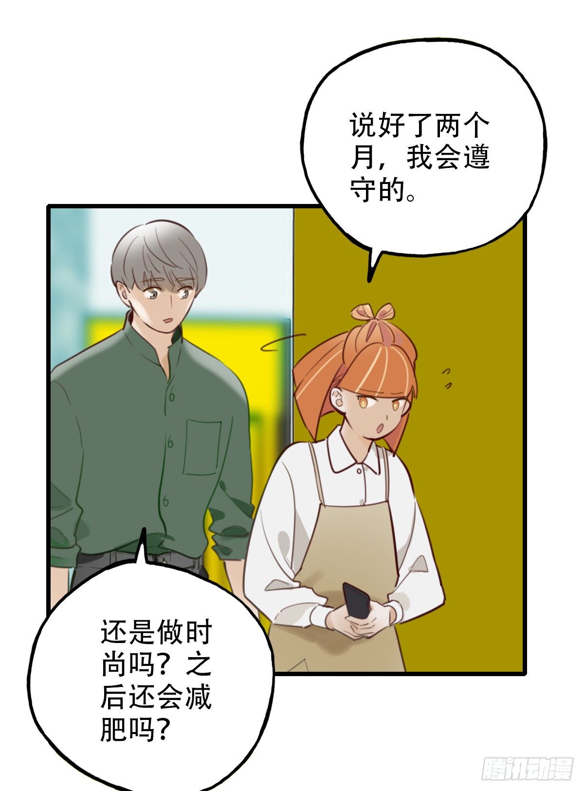 32.饥与饿2(1/2)-第33话