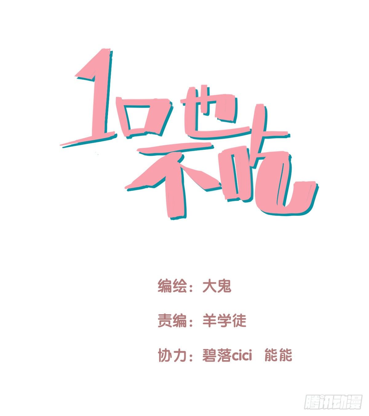 34.补救1-第35话