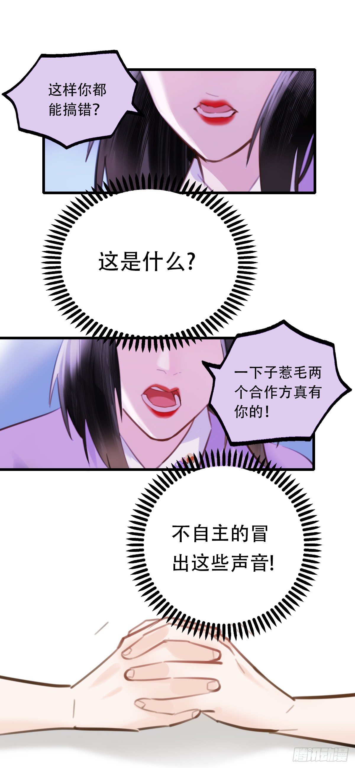 34.补救1-第35话