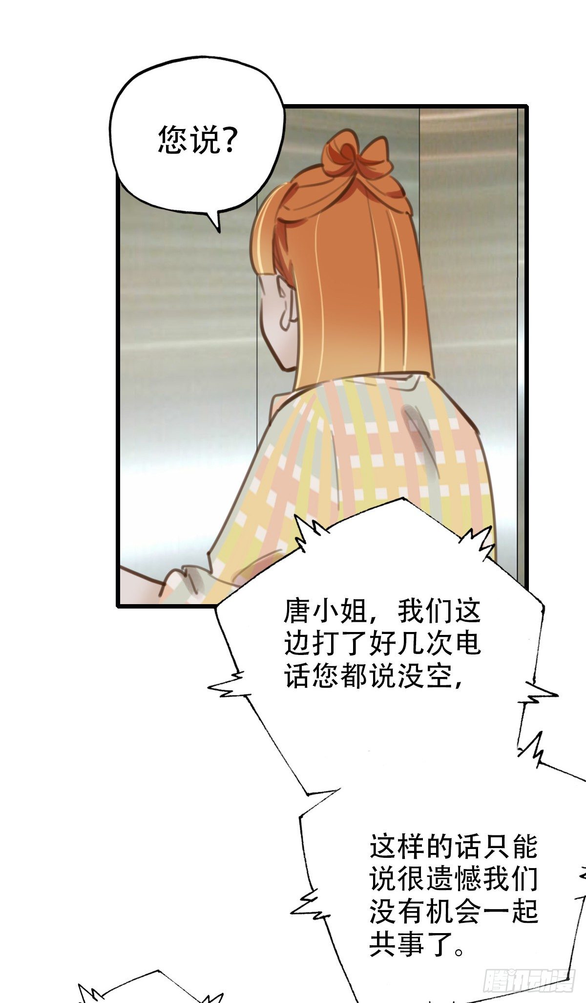 34.补救1-第35话