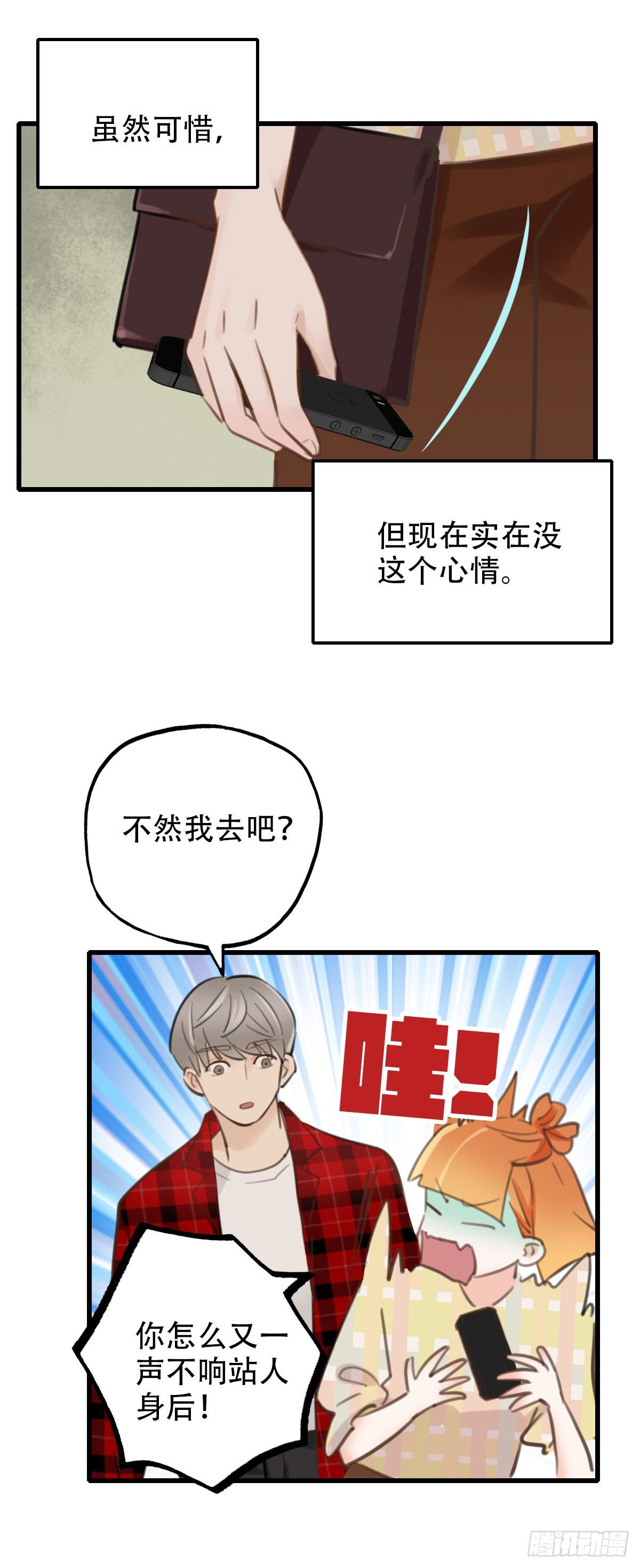 34.补救1-第35话