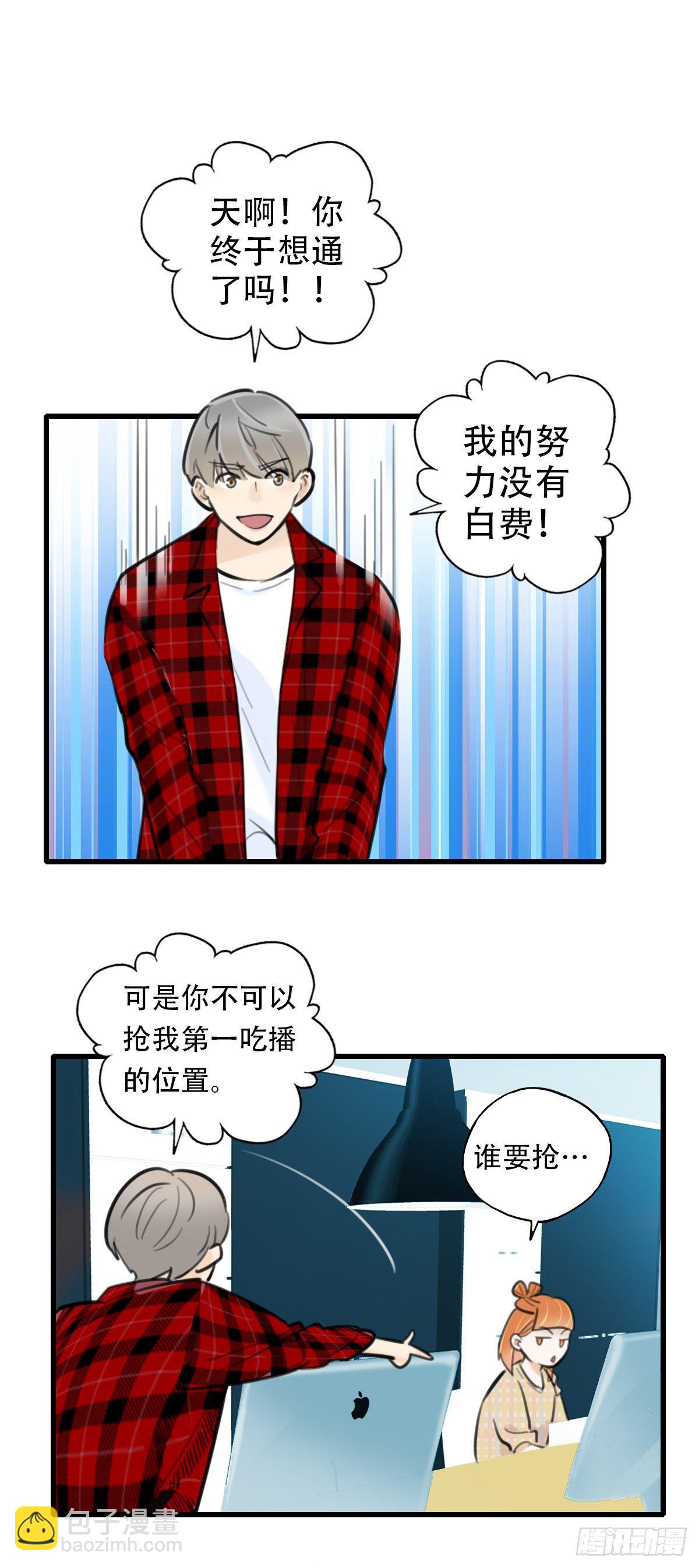34.补救1-第35话