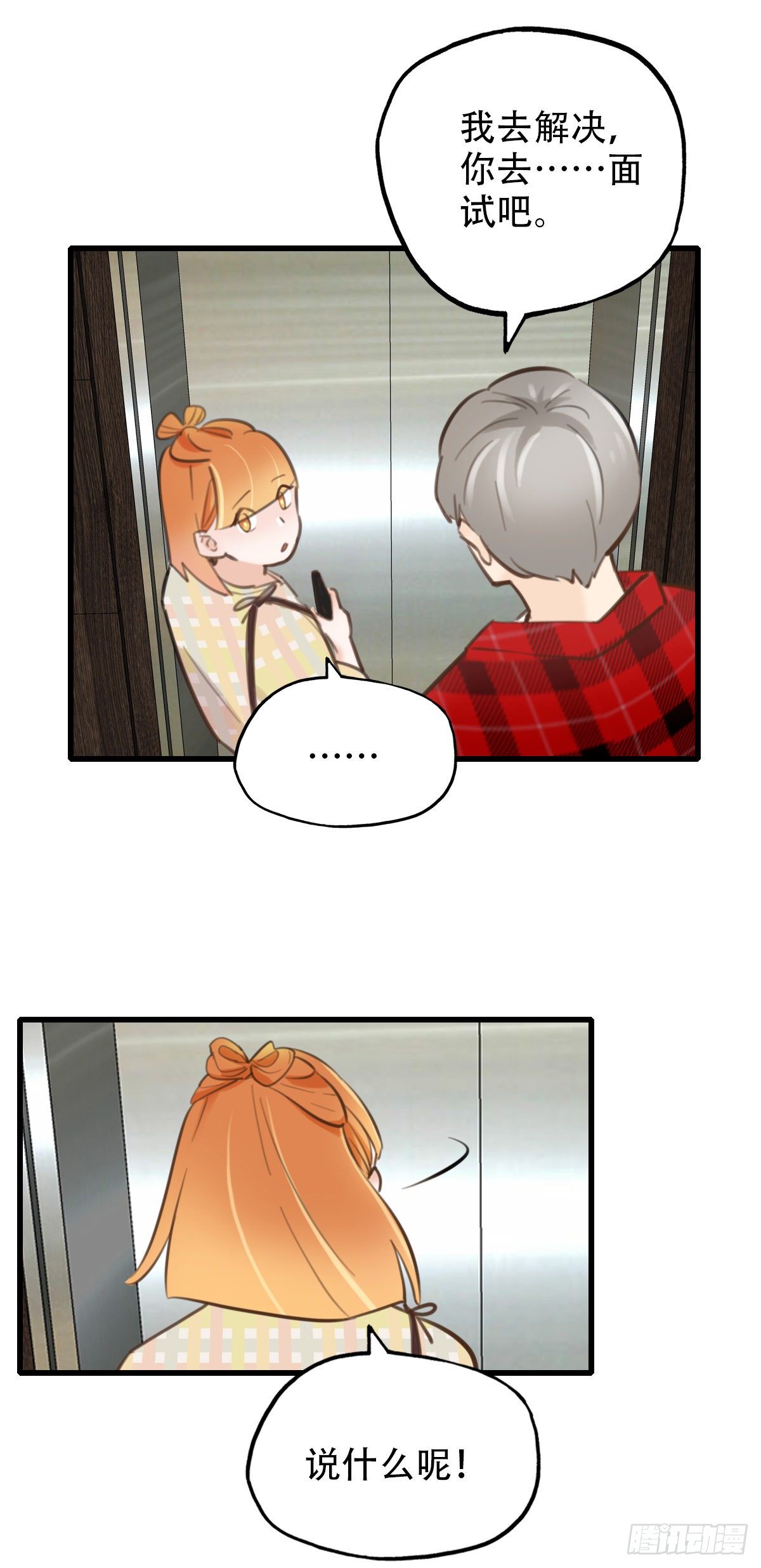 34.补救1-第35话