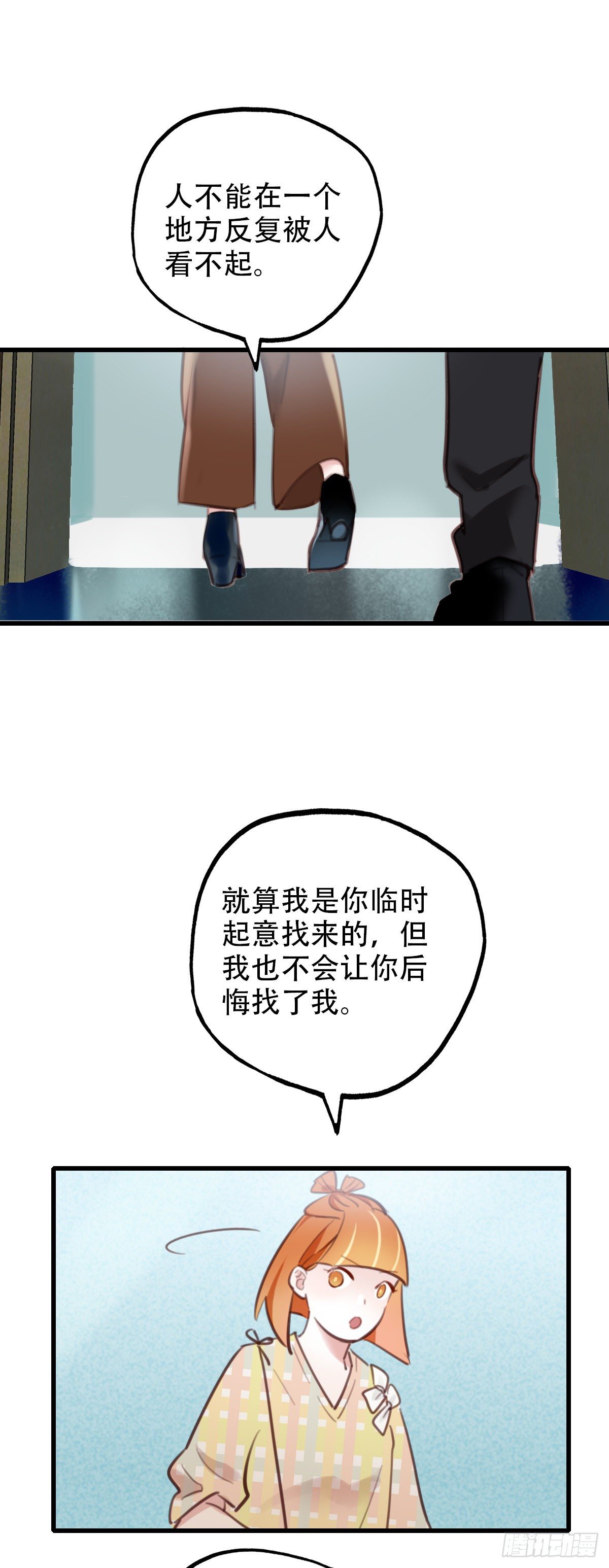 34.补救1-第35话