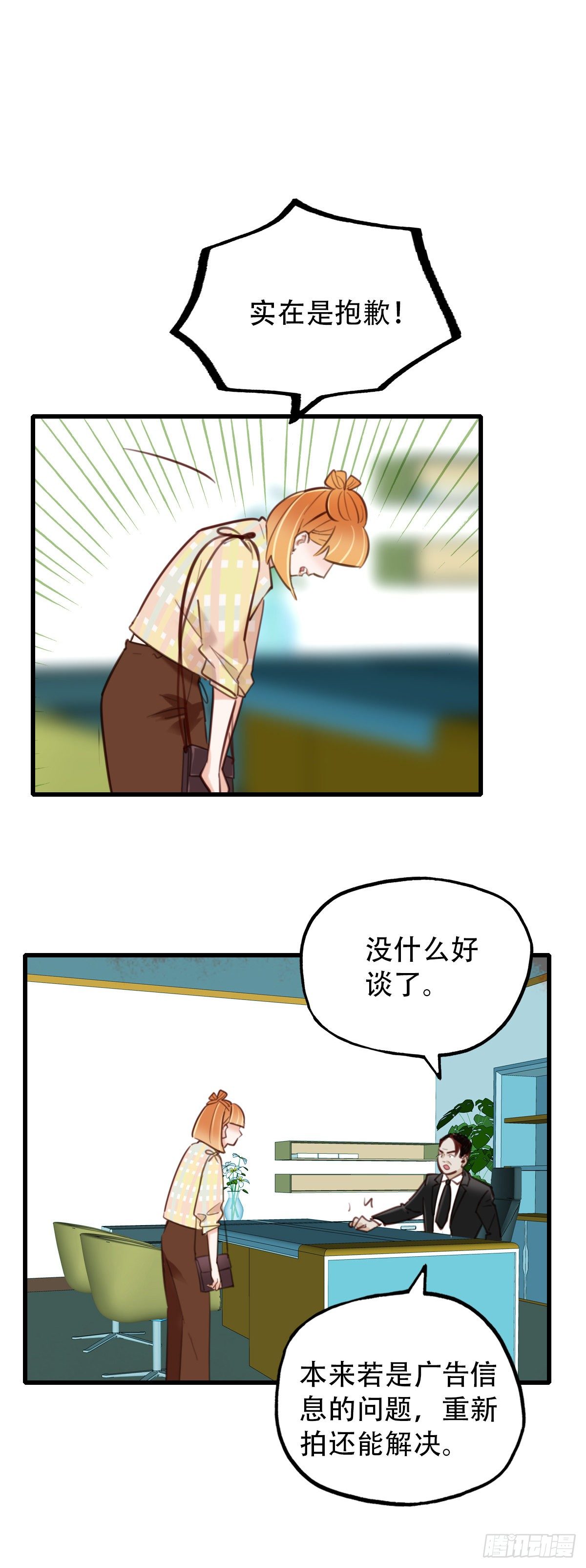 34.补救1-第35话