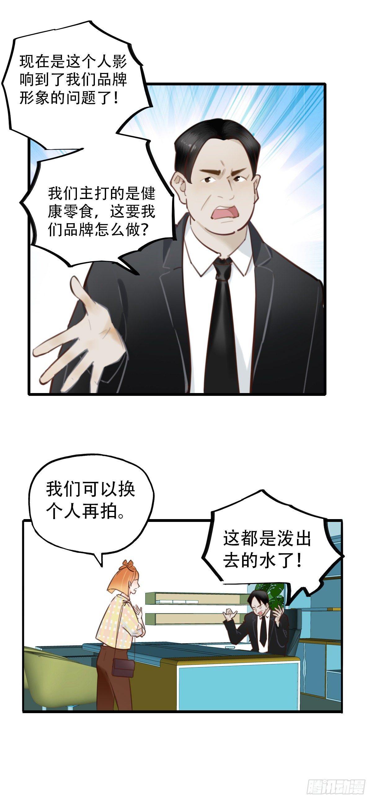 34.补救1-第35话