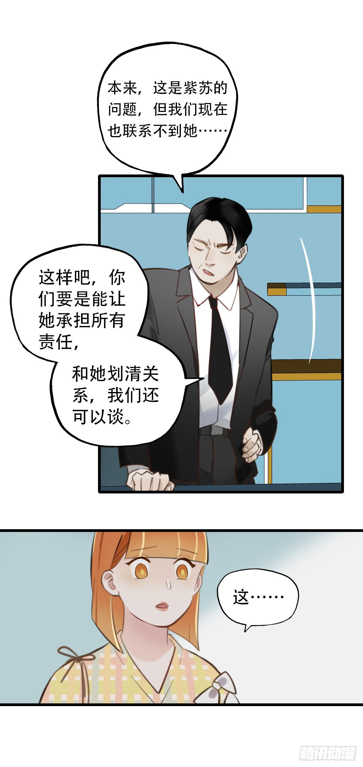 34.补救1-第35话