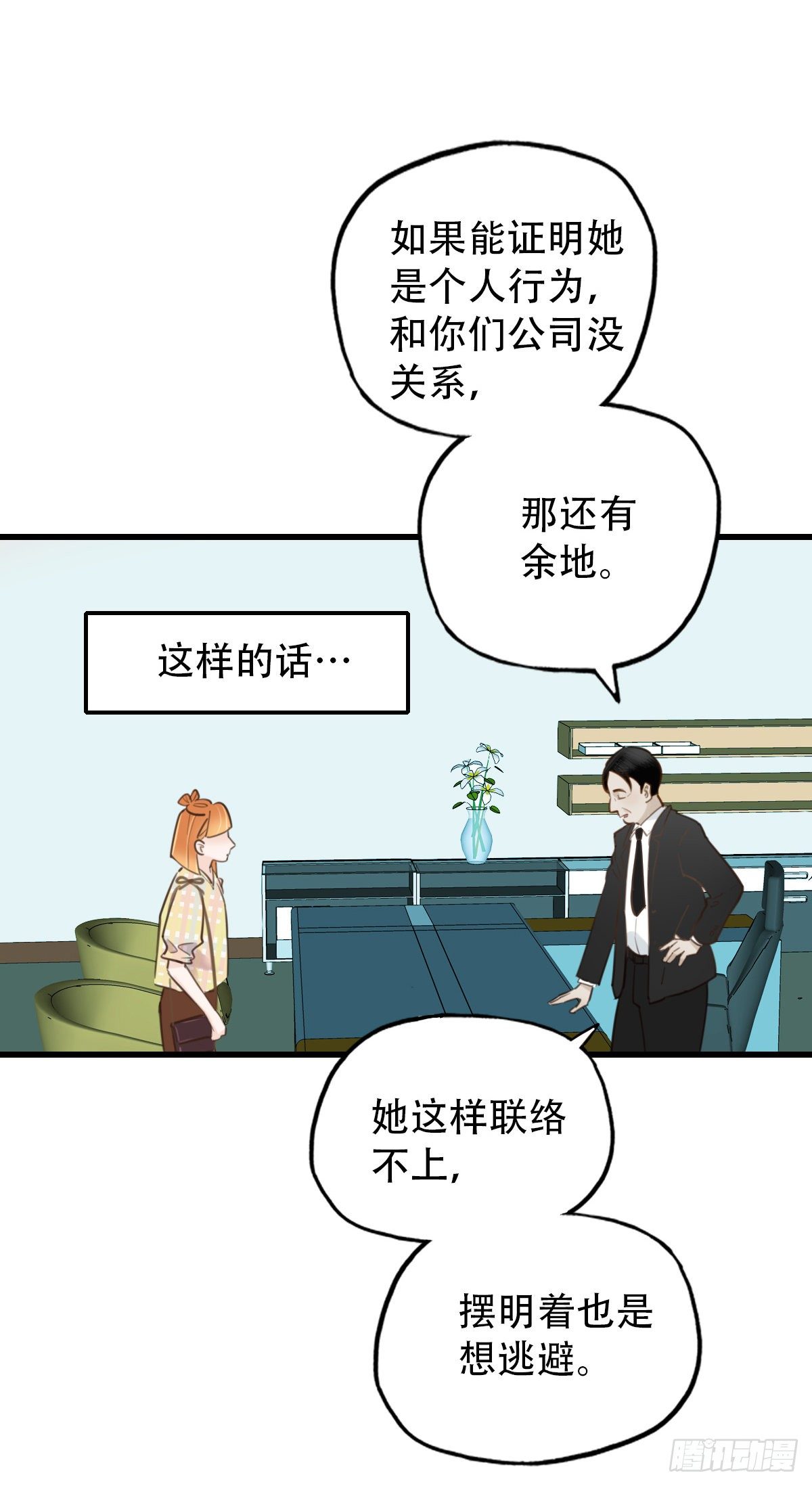 34.补救1-第35话