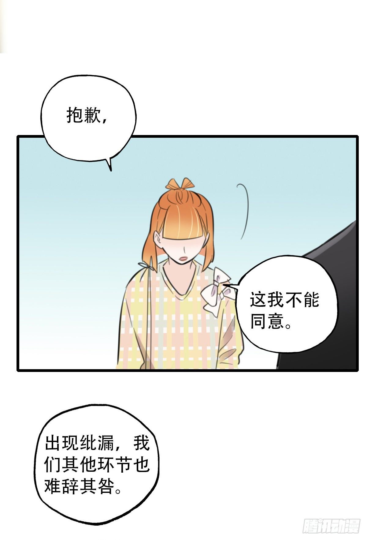 34.补救1-第35话