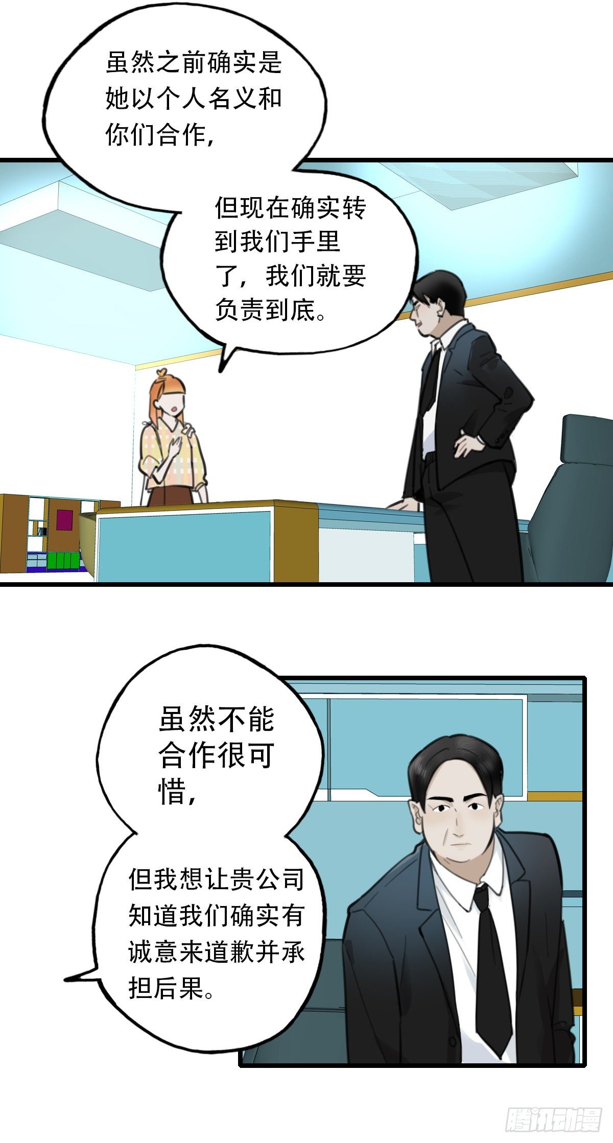34.补救1-第35话