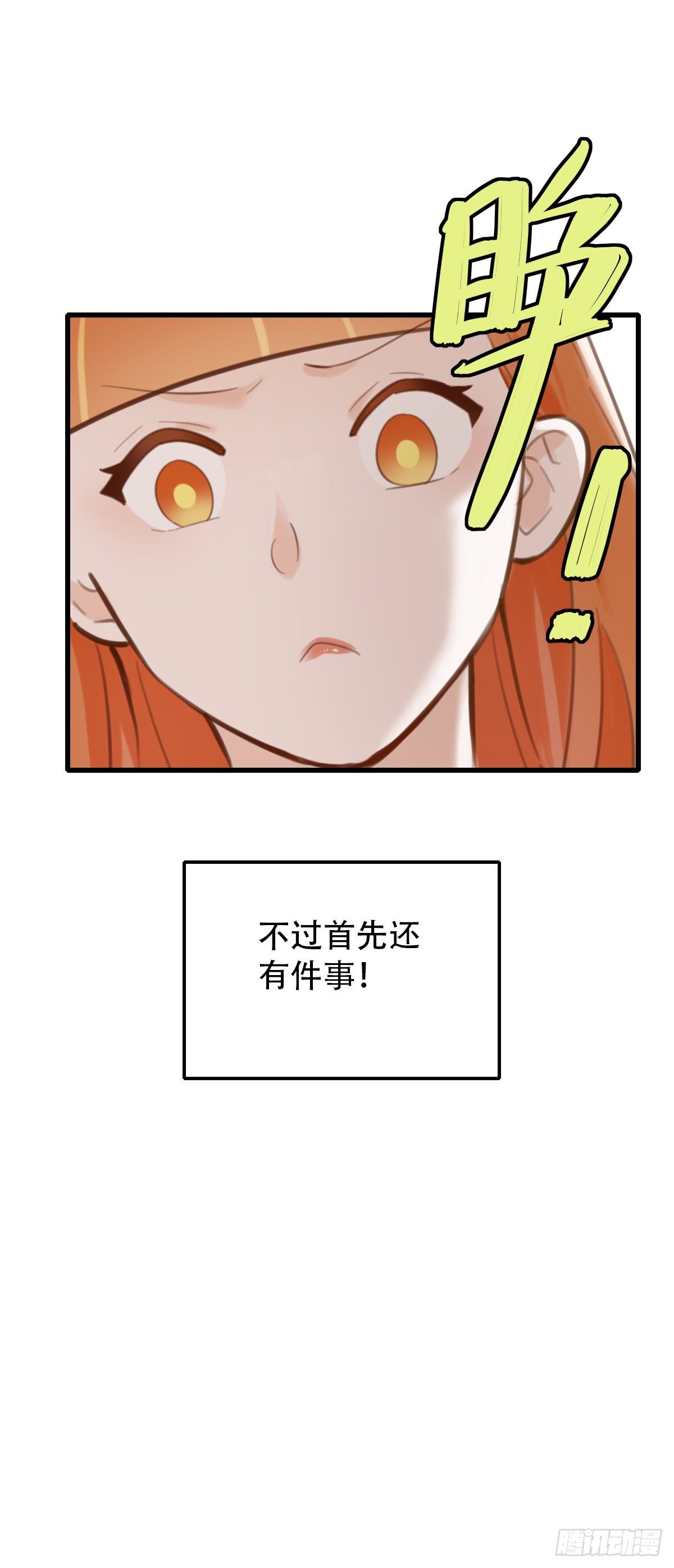 34.补救1-第35话
