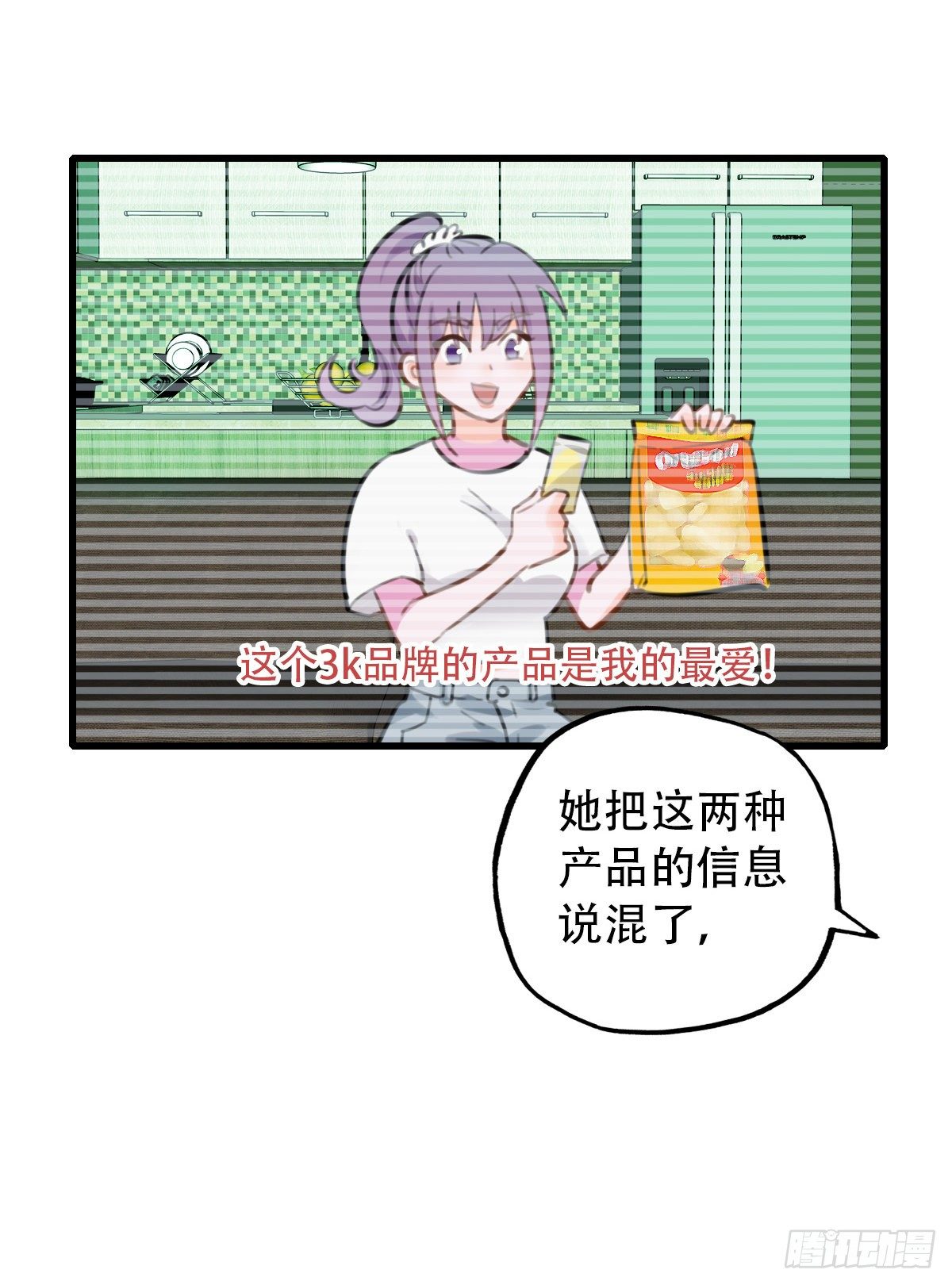 34.补救1-第35话