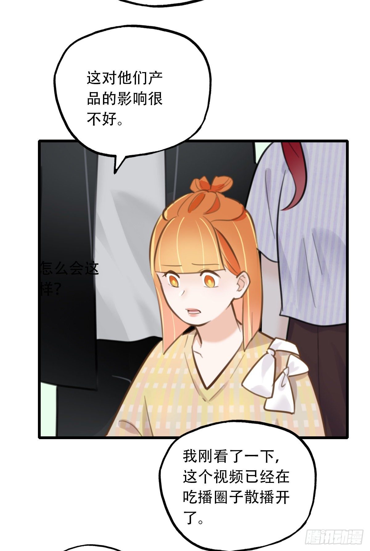 34.补救1-第35话
