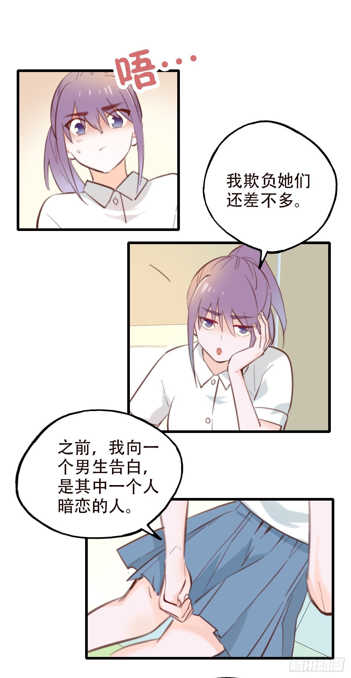 36.天下没有难吃的凉面-第37话