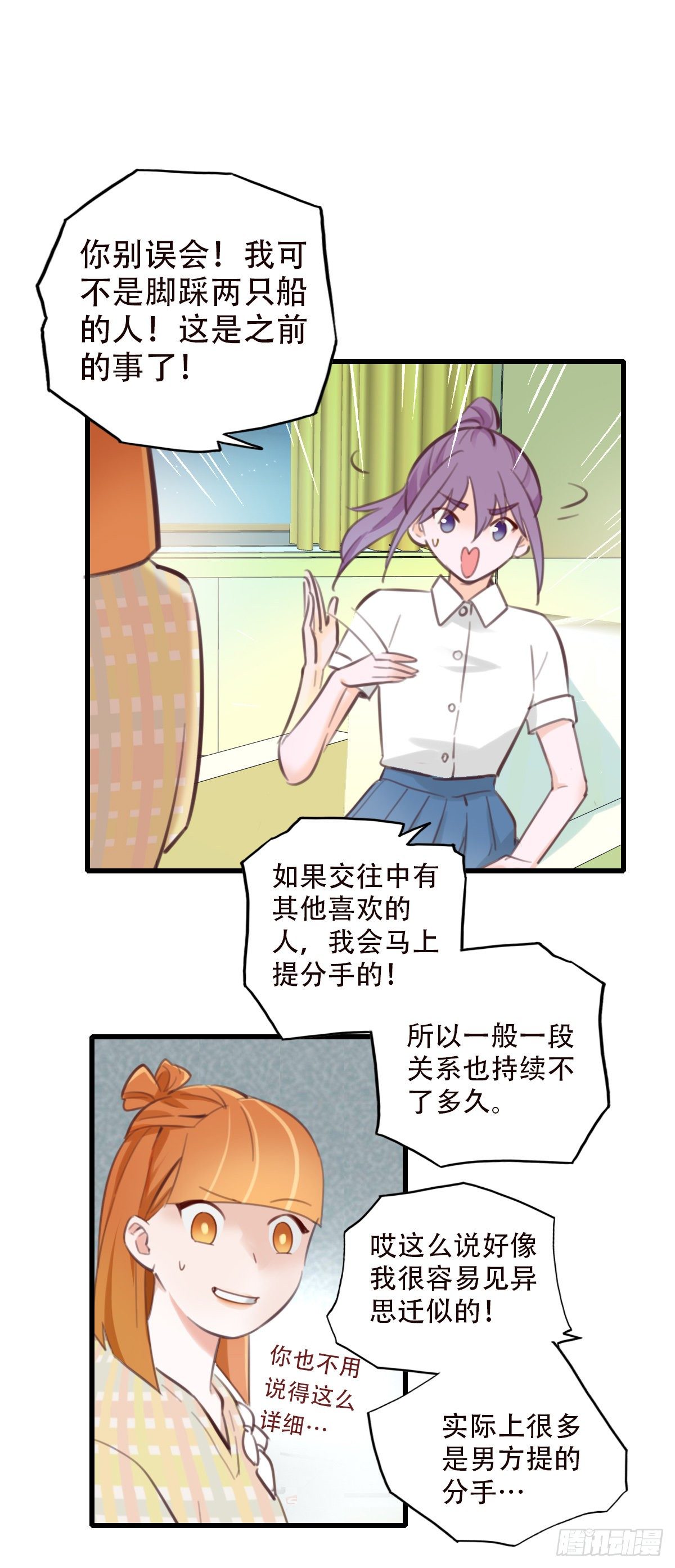 36.天下没有难吃的凉面-第37话