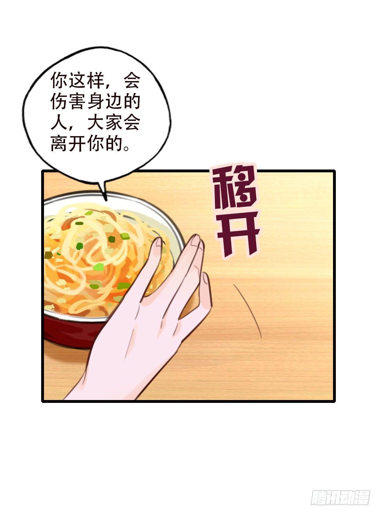 36.天下没有难吃的凉面-第37话