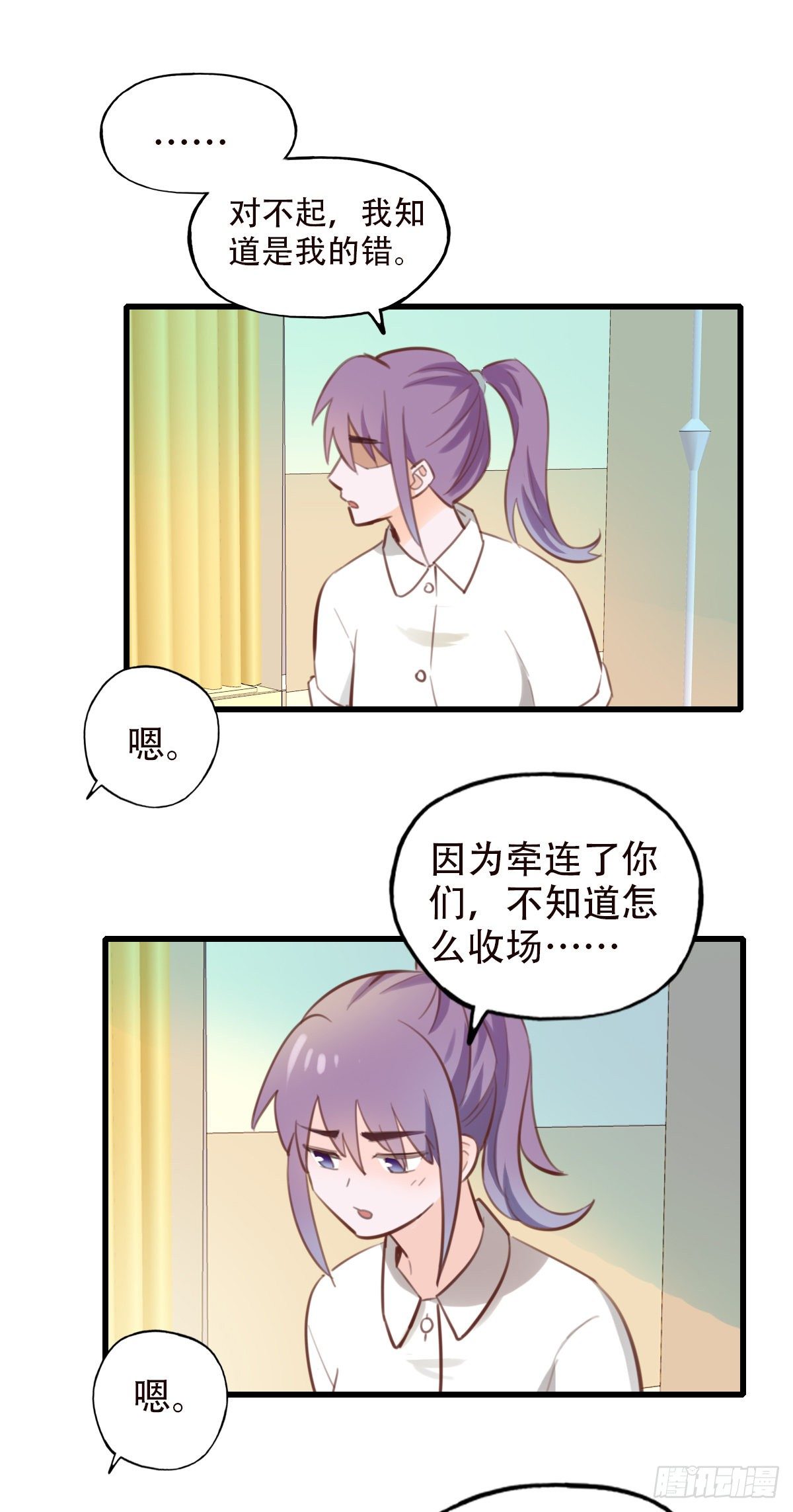 36.天下没有难吃的凉面-第37话