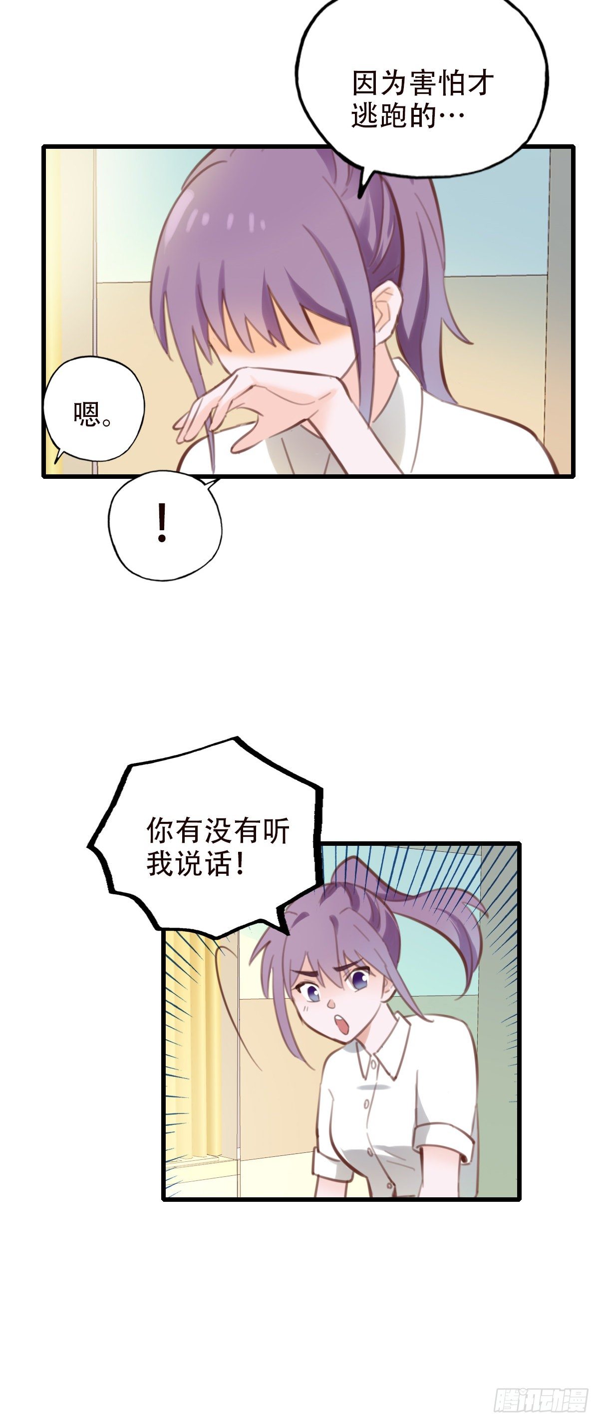 36.天下没有难吃的凉面-第37话