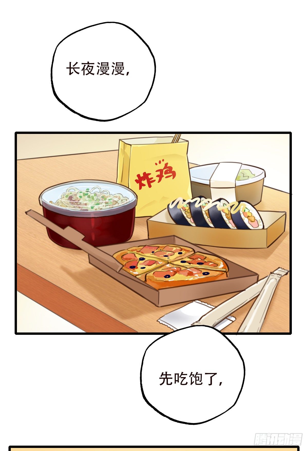 36.天下没有难吃的凉面-第37话