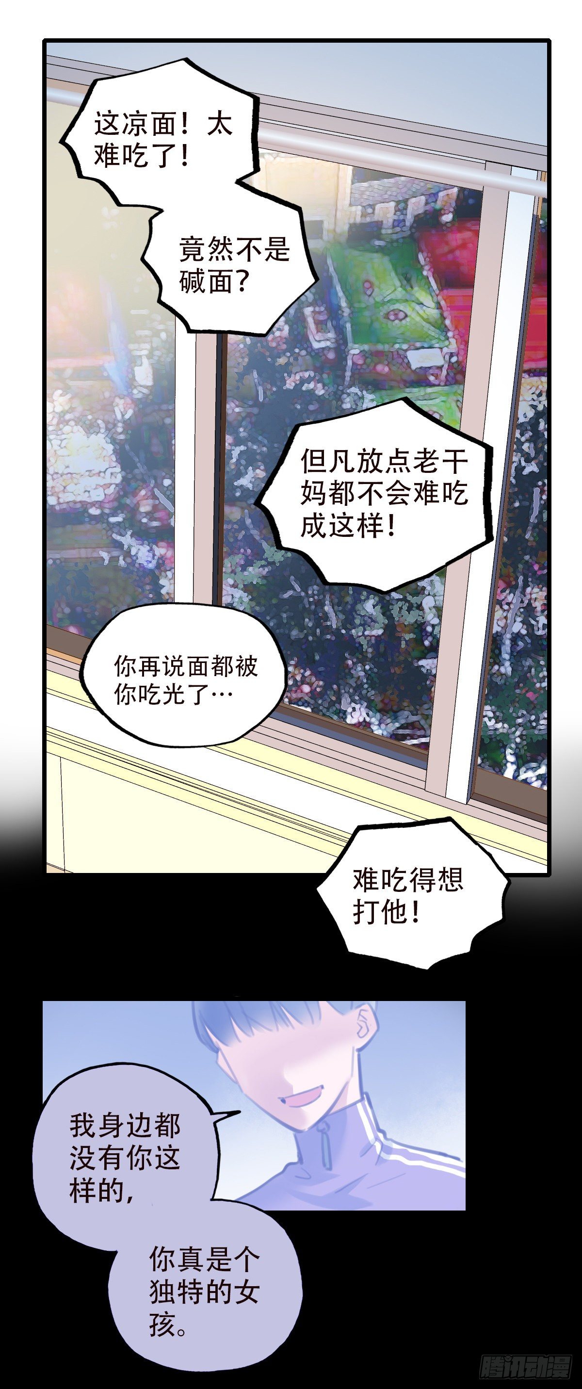36.天下没有难吃的凉面-第37话