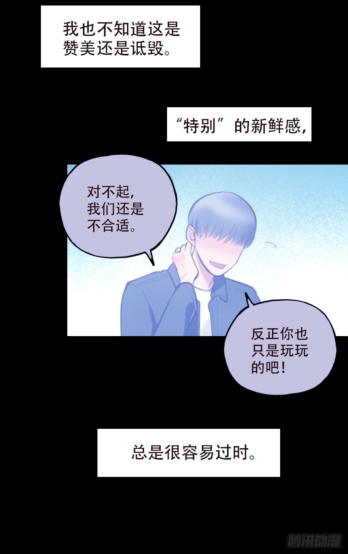36.天下没有难吃的凉面-第37话