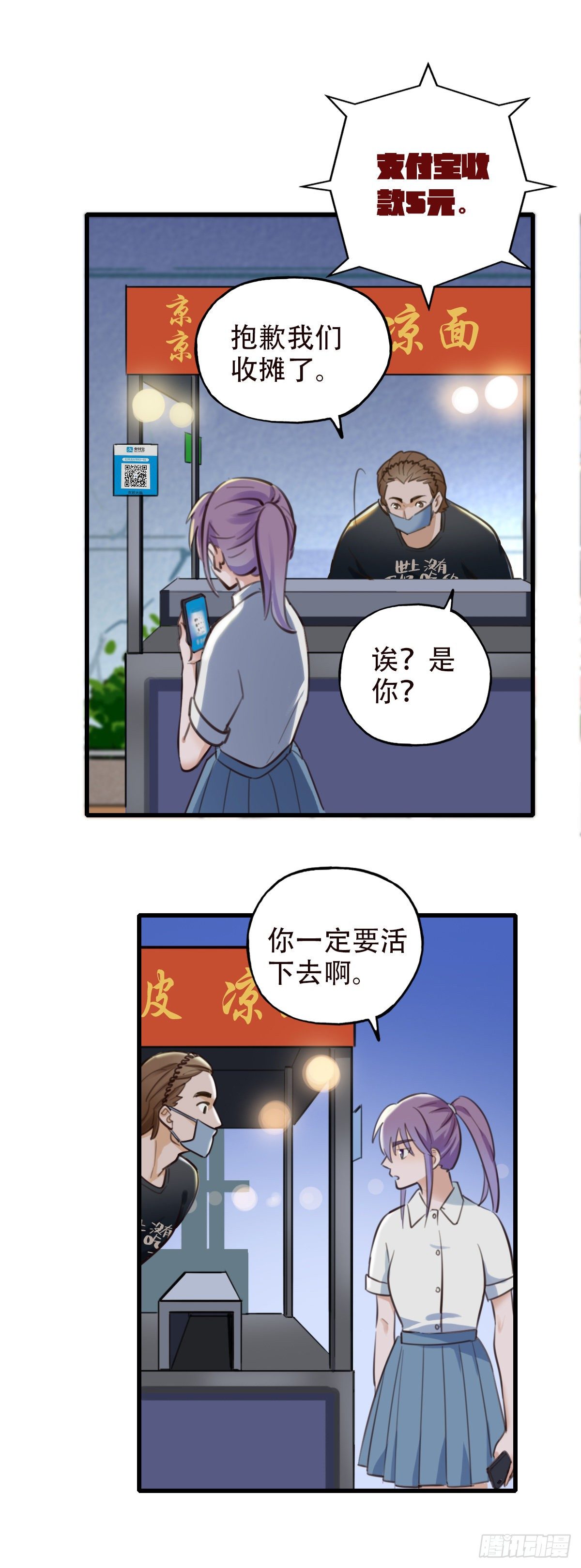 36.天下没有难吃的凉面-第37话