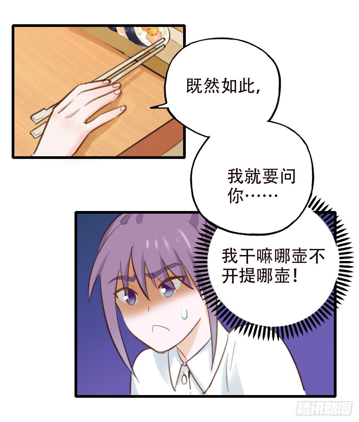 36.天下没有难吃的凉面-第37话