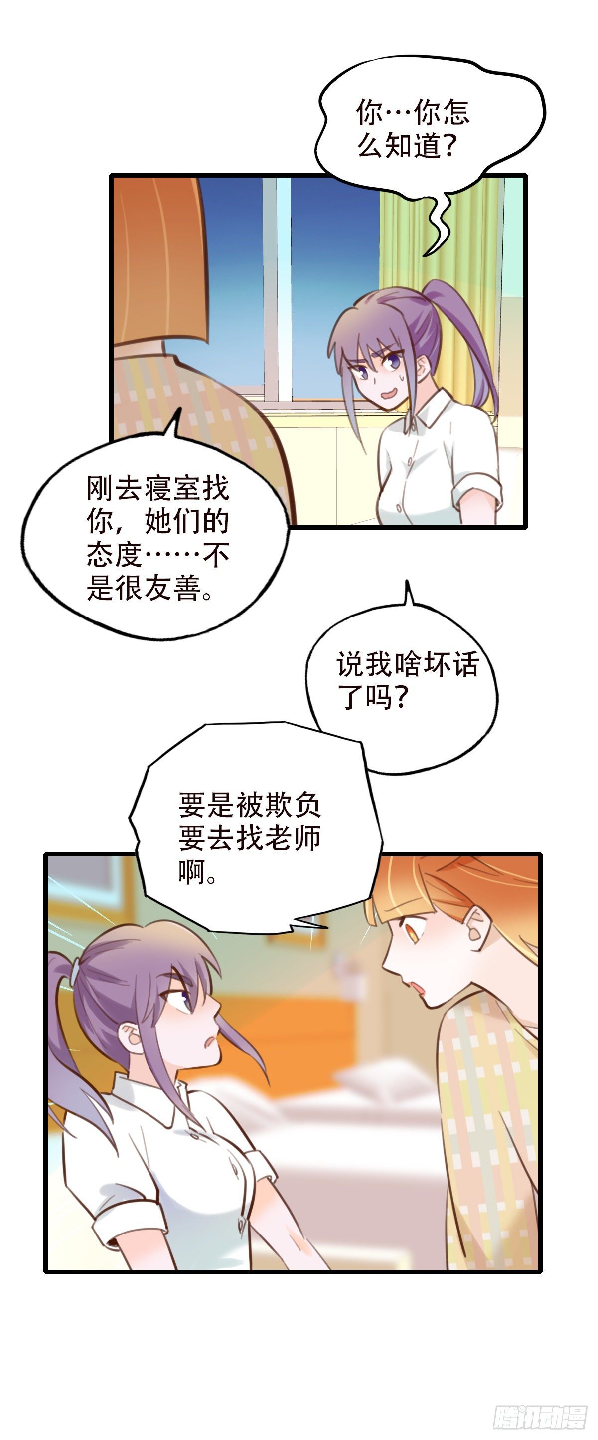 36.天下没有难吃的凉面-第37话