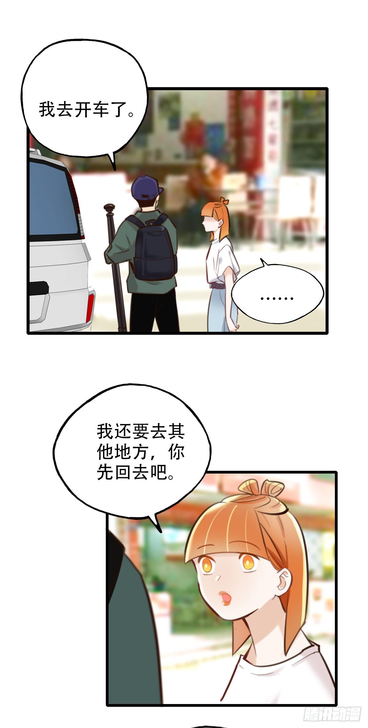 38.一人食-第39话