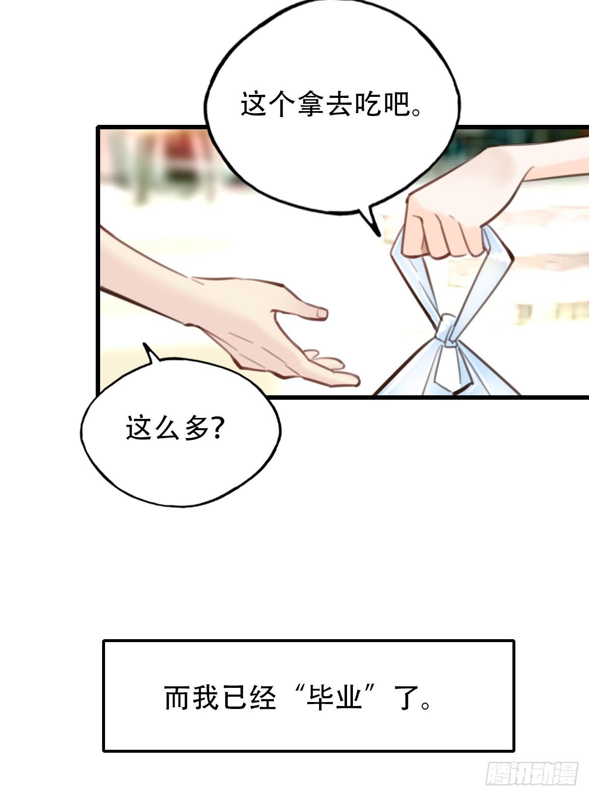 38.一人食-第39话