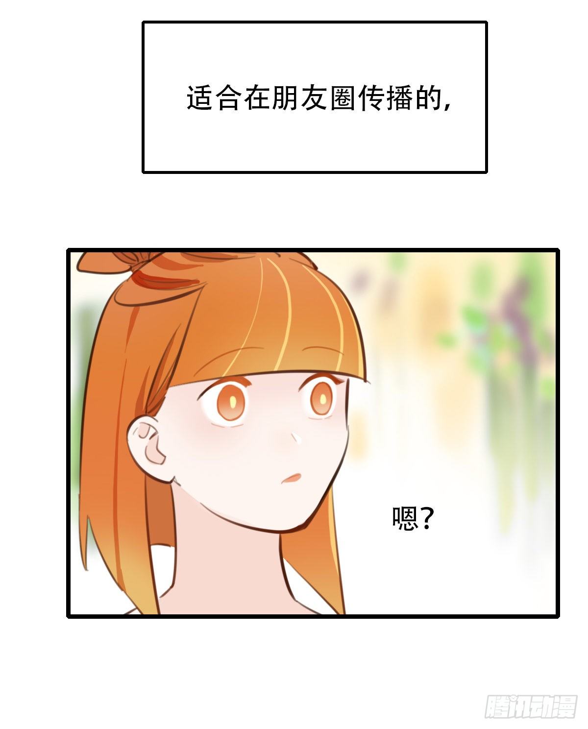 38.一人食-第39话