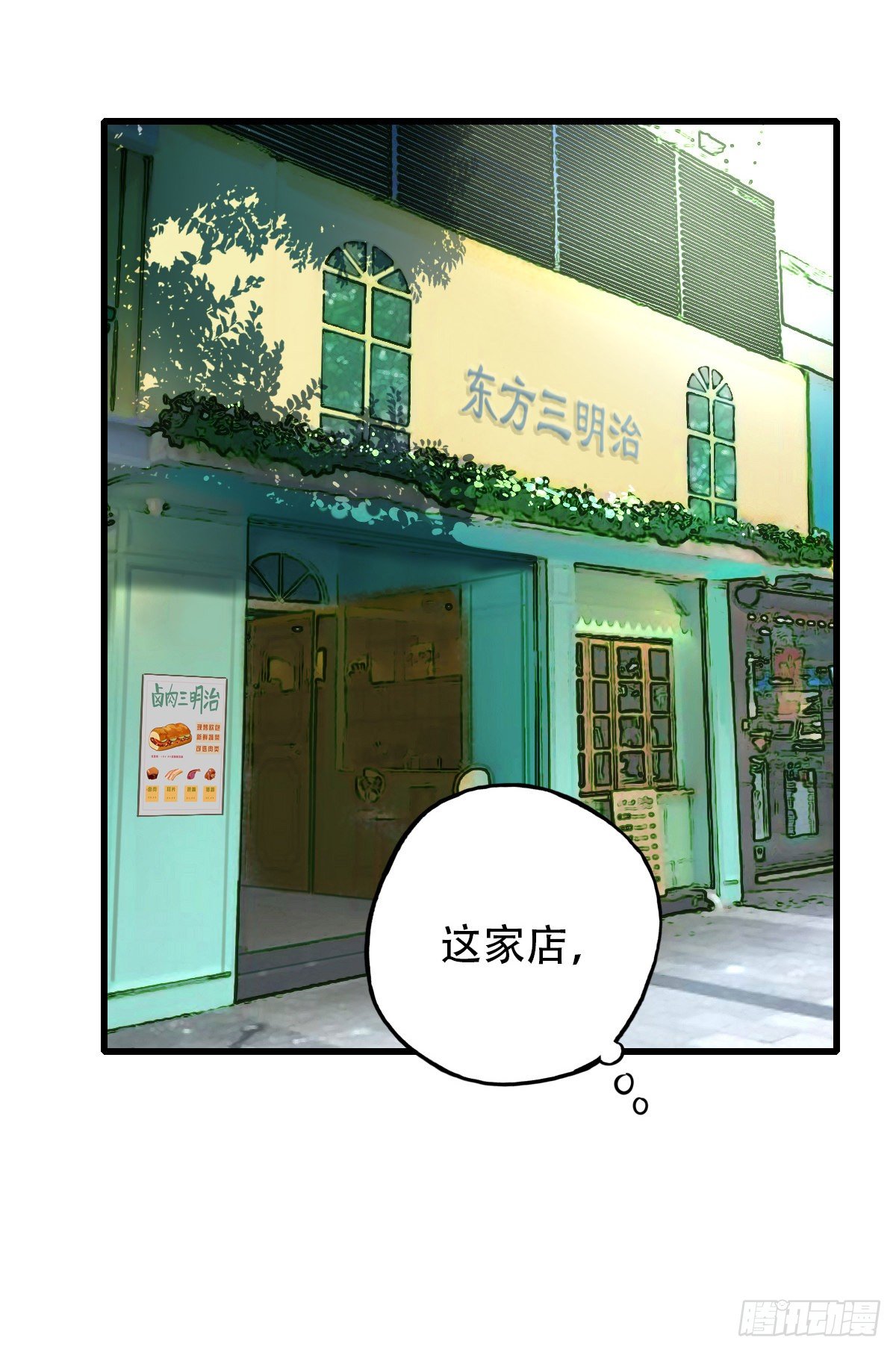 38.一人食-第39话