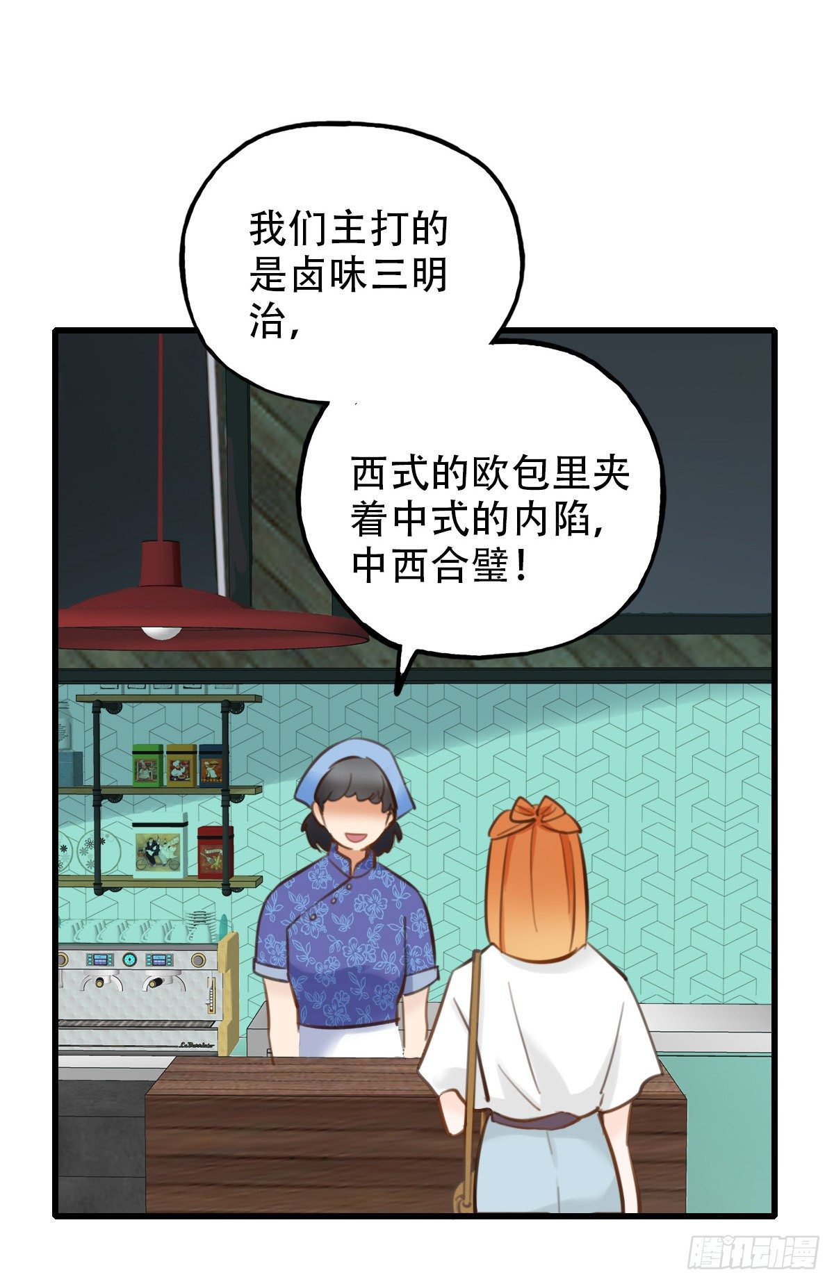 38.一人食-第39话