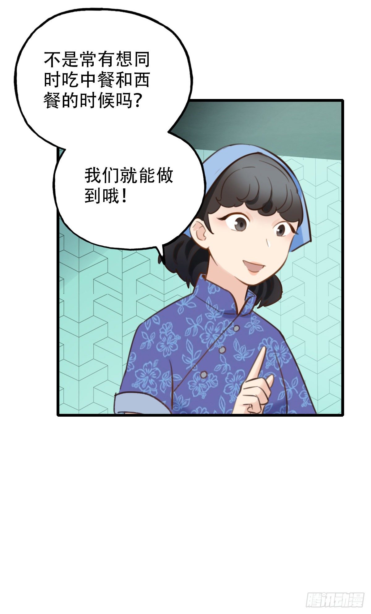 38.一人食-第39话
