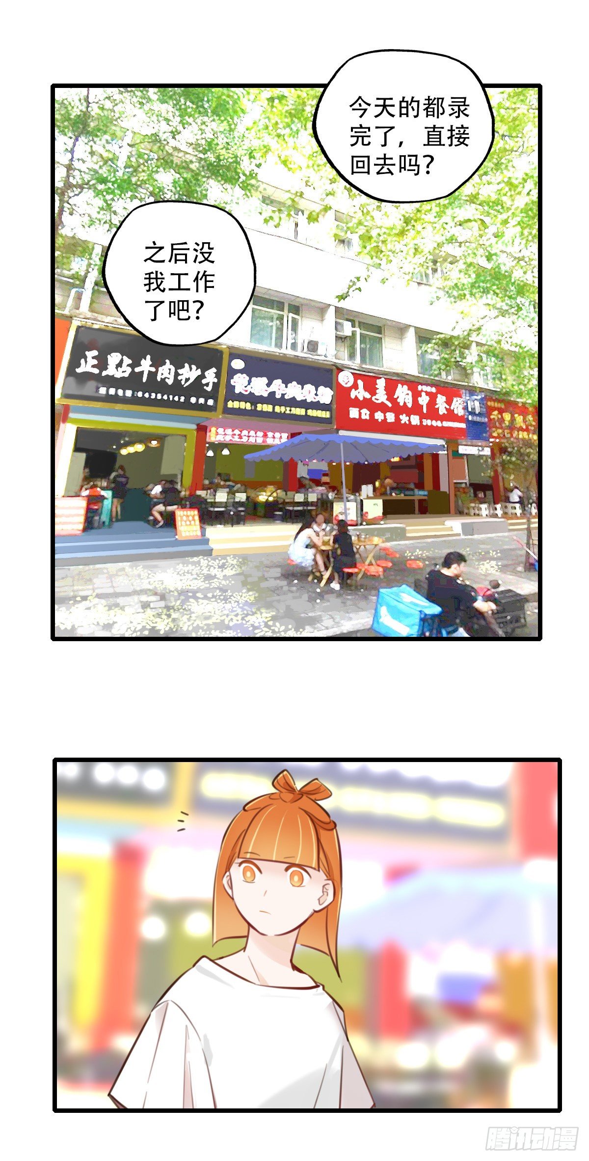 38.一人食-第39话