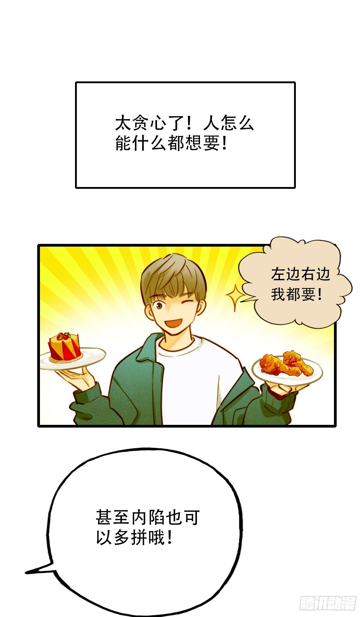38.一人食-第39话