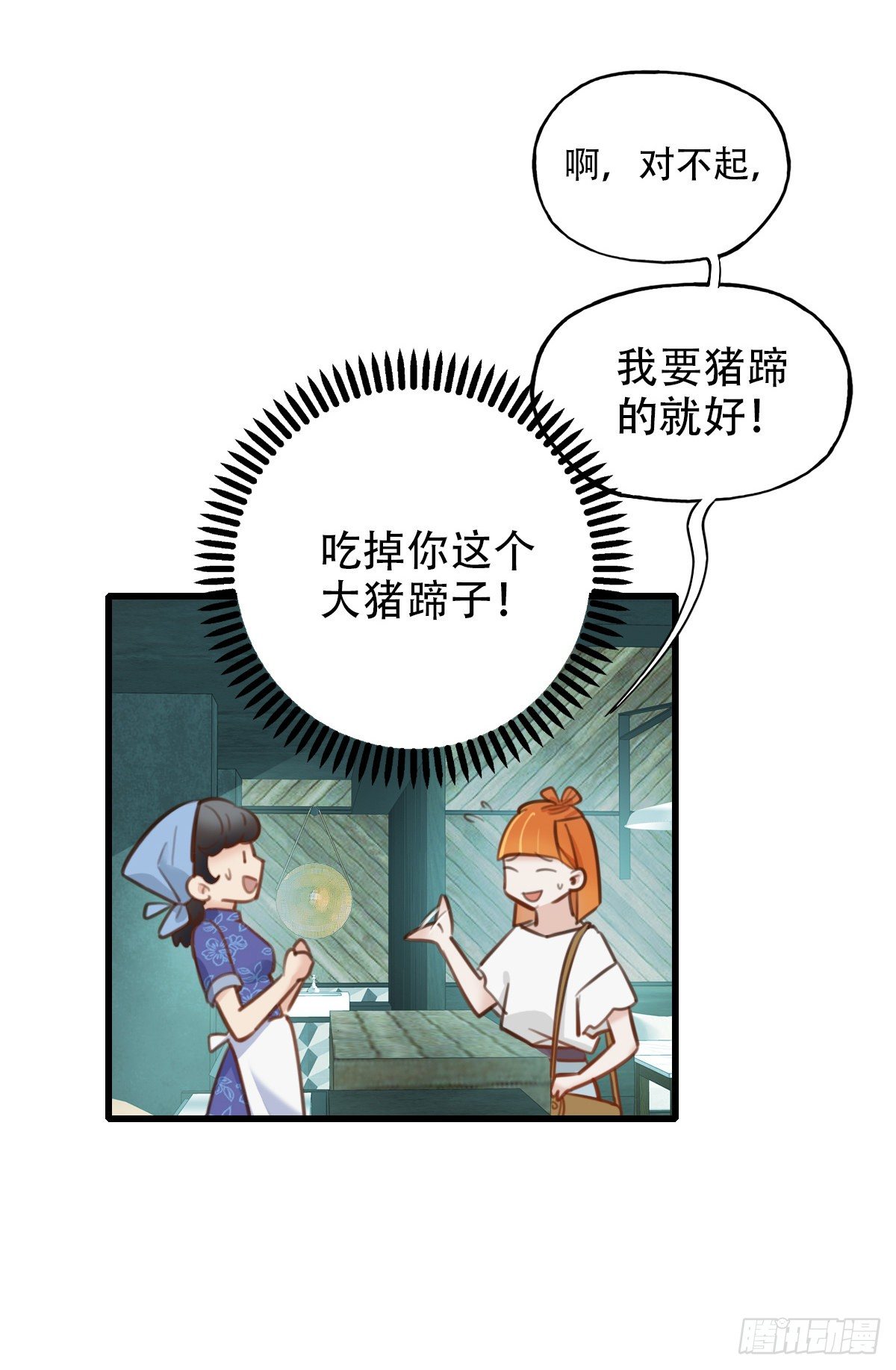 38.一人食-第39话