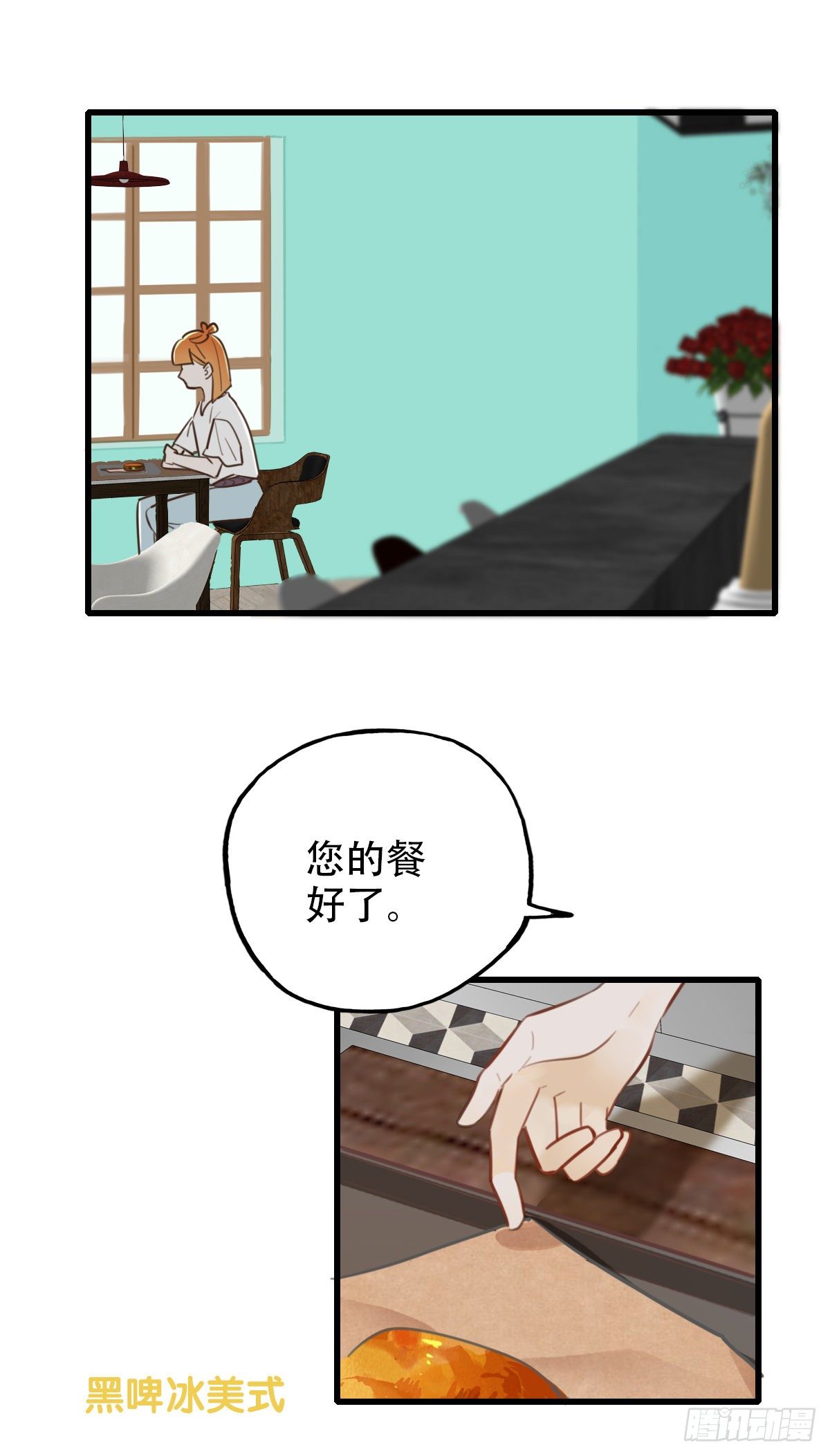 38.一人食-第39话